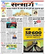 Sanmarg_daak_27Sept_S_Page_01