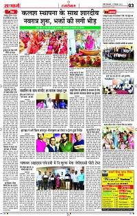 Sanmarg_daak_27Sept_S_Page_03