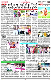 Sanmarg_daak_27Sept_S_Page_04