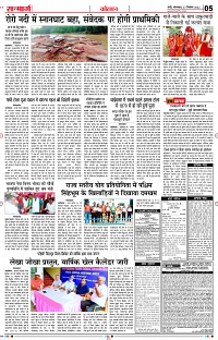 Sanmarg_daak_27Sept_S_Page_05