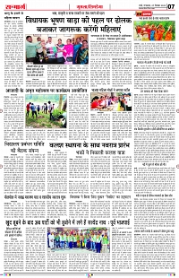 Sanmarg_daak_27Sept_S_Page_07