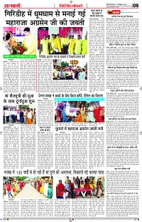 Sanmarg_daak_27Sept_S_Page_09
