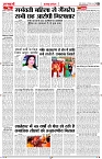 Sanmarg_daak_27Sept_S_Page_10