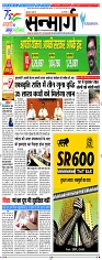 Sanmarg_City_14Oct_S_Page_01