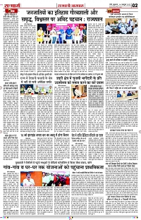 Sanmarg_City_14Oct_S_Page_02