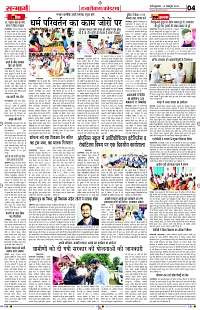 Sanmarg_City_14Oct_S_Page_04