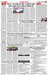 Sanmarg_City_14Oct_S_Page_05