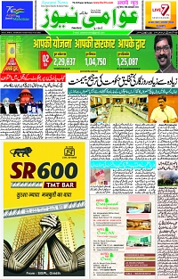 Aawami_14Oct_S_Page_1
