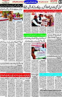 Aawami_14Oct_S_Page_2