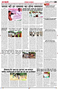 Sanmarg_City_14Oct_S_Page_08