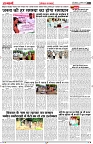 Sanmarg_City_14Oct_S_Page_08