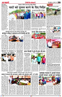 Sanmarg_City_14Oct_S_Page_09