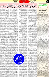 Aawami_14Oct_S_Page_4