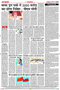 Sanmarg_City_14Oct_S_Page_11