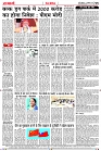 Sanmarg_City_14Oct_S_Page_11