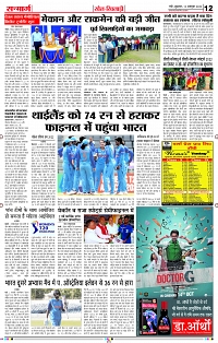 Sanmarg_City_14Oct_S_Page_12