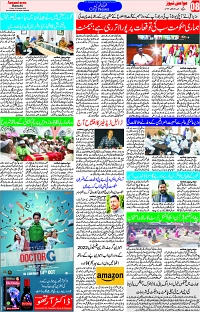 Aawami_14Oct_S_Page_8