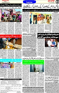 Aawami_25Dec_S_Page_3