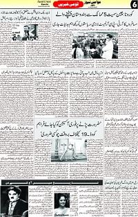 Aawami_25Dec_S_Page_6