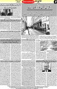 Aawami_25Dec_S_Page_7