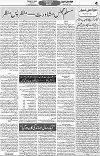 Aawami_07Jan_S_Page_4