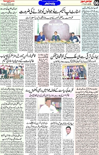 Aawami_07Jan_S_Page_6