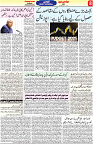 Aawami Kolkata _12Feb_S8