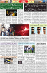 Aawami Kolkata _15Feb_S3