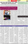 Aawami Kolkata _12Apr_S4