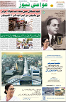 Aawami Kolkata _14Apr1
