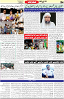Aawami Kolkata _14Apr4