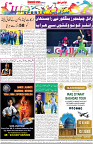 Aawami Kolkata _14Apr12