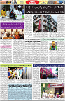 Aawami Kolkata _01May_S3