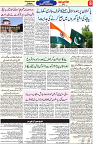 Aawami Kolkata _03May_S8