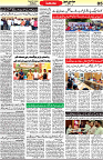 Aawami Kolkata _06May_S5