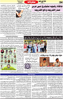 Aawami Kolkata _07May_S4