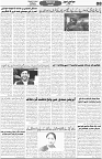 Aawami Kolkata _11May_S8