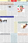 Aawami Kolkata _12May_S8
