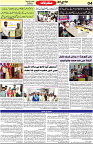 Aawami Kolkata _16May_S4