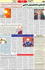 Aawami Kolkata _18May_S8