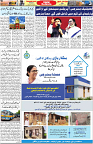 Aawami Kolkata _21May_S3