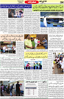 Aawami Kolkata _21May_S4