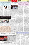 Aawami Kolkata _23May_S4
