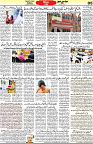 Aawami Kolkata _24May_S5