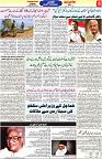 Aawami Kolkata _24May_S8