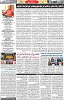 Aawami Kolkata _25May_S4