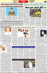 Aawami Kolkata _25May_S8