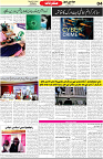 Aawami Kolkata _26May_S4