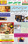 AN KOL 29 MAY_S1