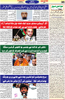 AN KOL 29 MAY_S6